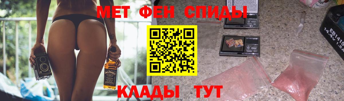 Шатура  АМФ Розовый  Amphetamine  Вход с VPN 