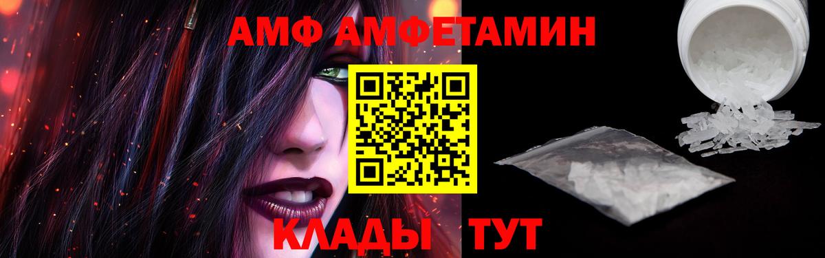 Amphetamine Розовый Шатура