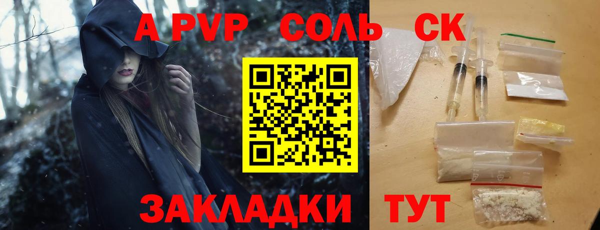 Alpha-PVP VHQ Шатура