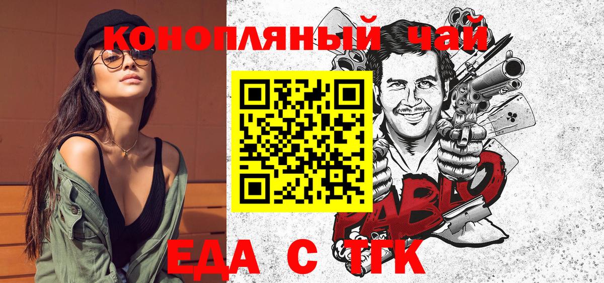 Шатура  Печенье с ТГК конопля  Вход с VPN 