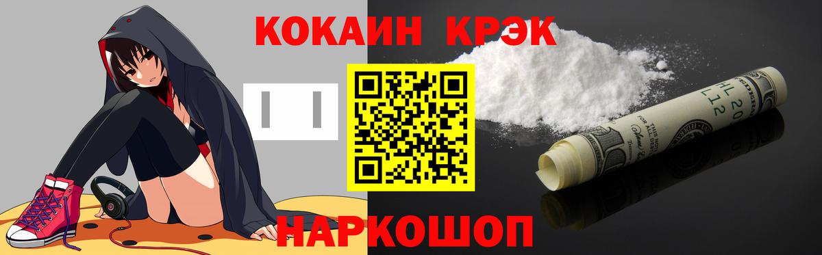 КОКАИН Эквадор Шатура