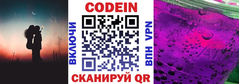 Кодеиновый сироп Lean напиток Lean (лин) blacksprut сайт Шатура