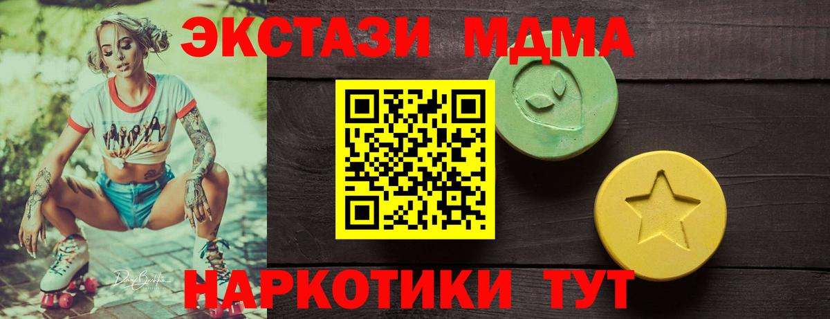 Экстази  Ecstasy Philipp Plein  Вход с VPN  Шатура  Экстази 250 мг 