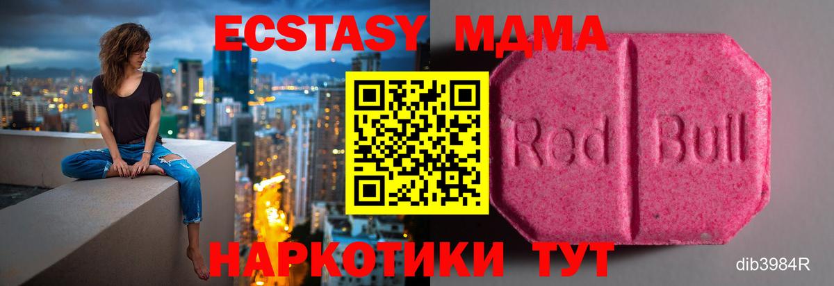 ЭКСТАЗИ Cube Шатура
