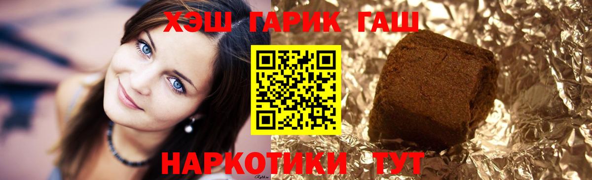 ГАШИШ гарик  Гашиш  Шатура  Гашиш убойный  Вход с VPN 