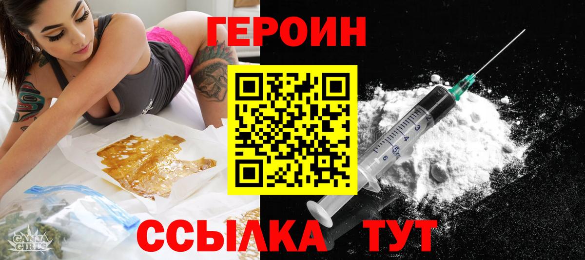 ГЕРОИН гречка Шатура