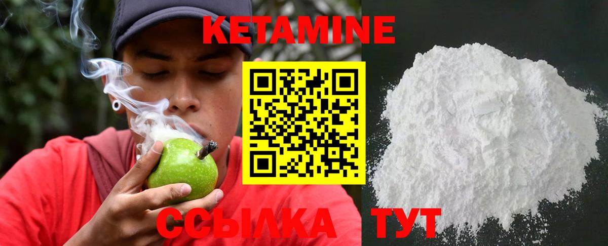 Кетамин VHQ  darknet состав  Шатура  Вход с VPN 