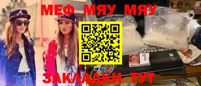 метамфетамин Обь