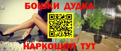 бошки Обнинск