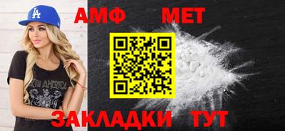 метамфетамин Обь