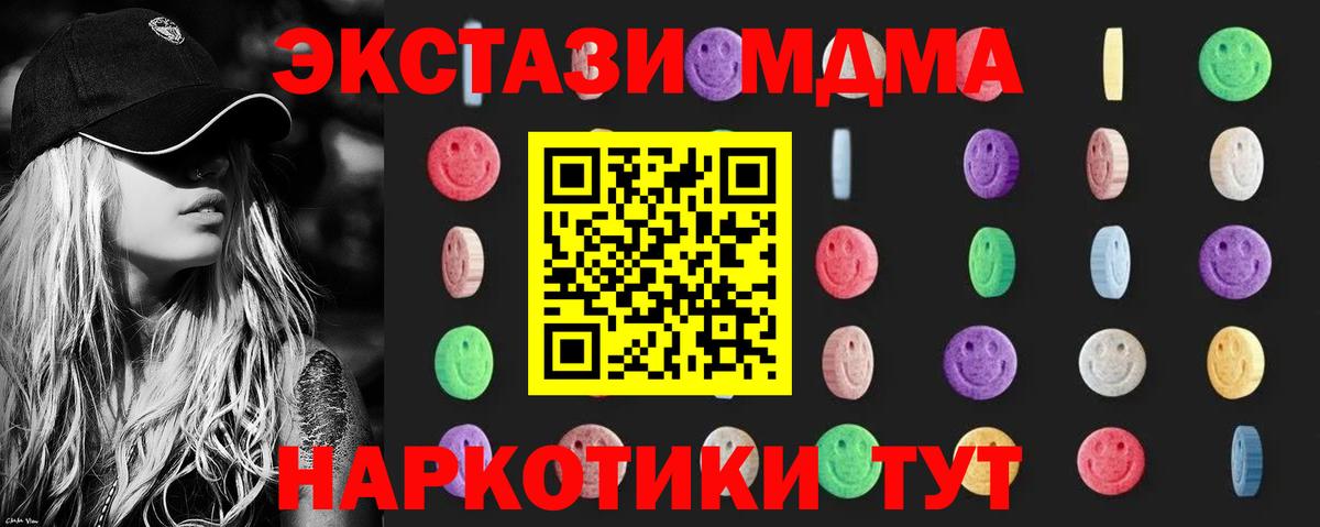 Шатура  MDMA crystal  Вход с VPN 