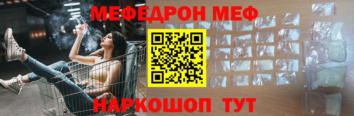 Мефедрон 4 MMC  Вход с VPN  МЯУ-МЯУ  МЯУ-МЯУ мука  Шатура 
