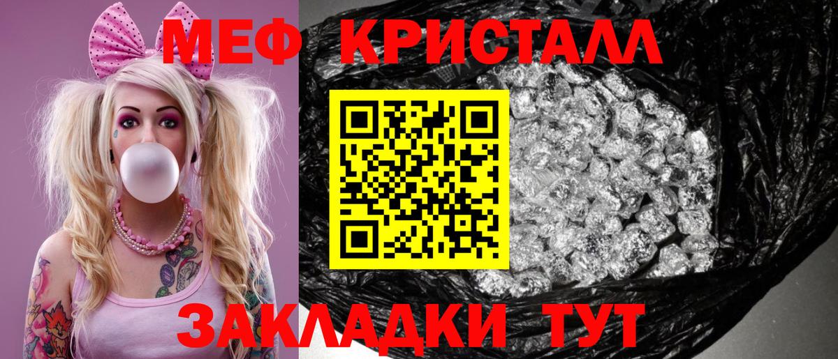 Мефедрон мука Шатура