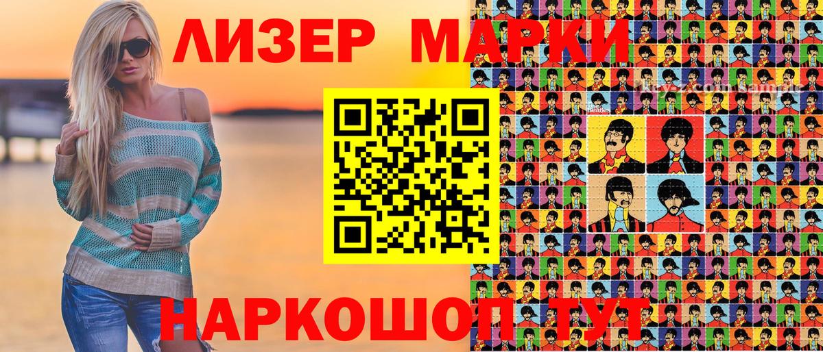 Шатура  Наркотические марки 1,5мг  Вход с VPN 