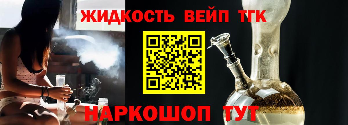 ТГК вейп с тгк  где можно купить наркотик  Шатура  Вход с VPN 